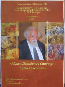 герцен