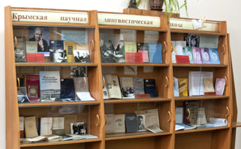 Международная научная конференция  «Межкультурные коммуникации: научные школы и современные направления лингвистических исследований»