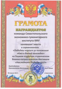 Правнуки Победы-2017