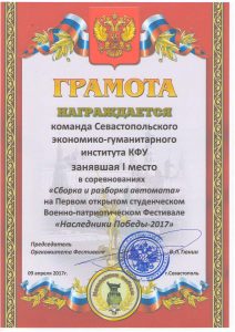 Правнуки Победы-2017