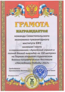 Правнуки Победы-2017