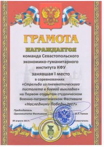 Правнуки Победы-2017