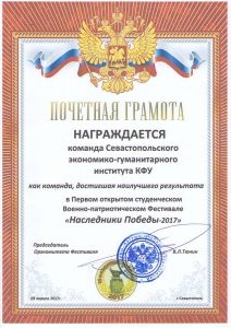Правнуки Победы-2017