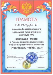 Правнуки Победы-2017