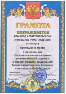 Правнуки Победы-2017