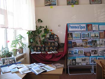 Книжная выставка " Романовы и Крым"