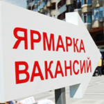 yarmarka-vakansiy