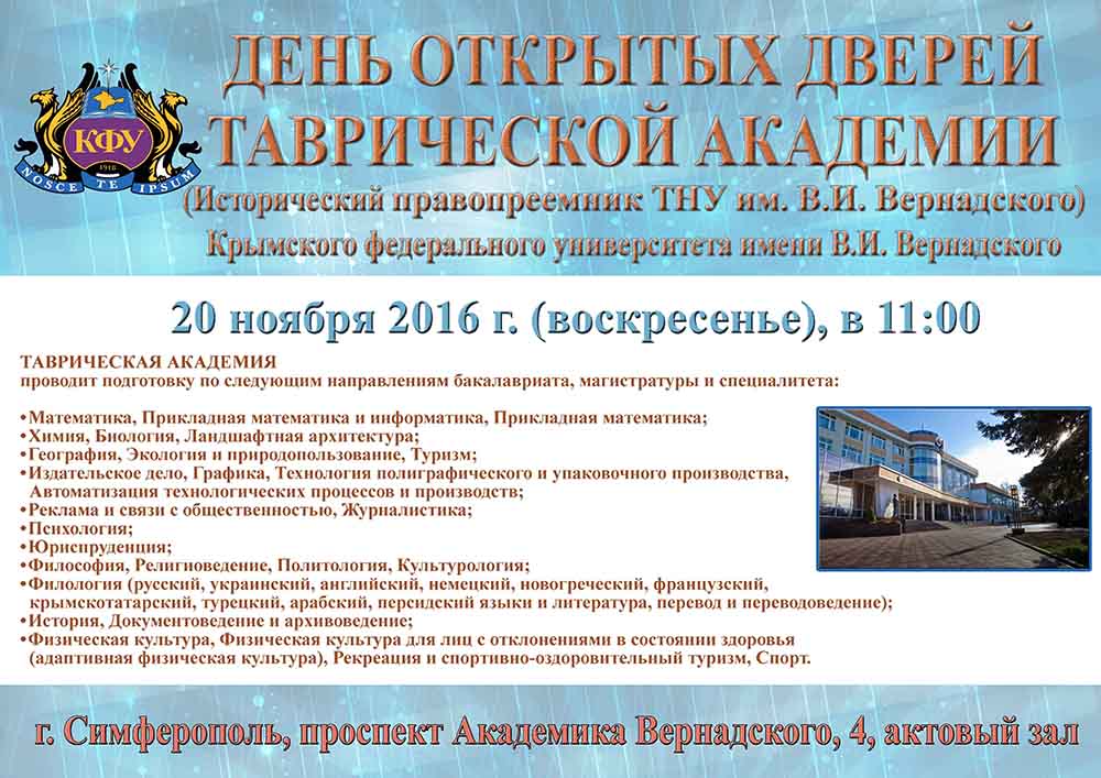 Афиша