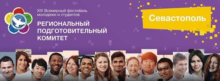 Всемирный Фестиваль молодежи и студентов