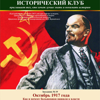 В ГПА подискутировали о событиях 1917 года