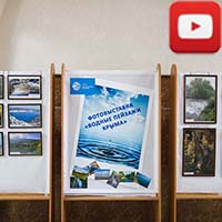 Фотовыставка «Водные пейзажи Крыма»