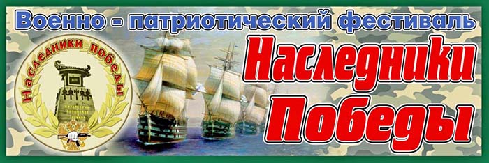 Успехи команды СЭГИ КФУ в студенческом военно-патриотическом Фестивале «Наследники победы - 2017»