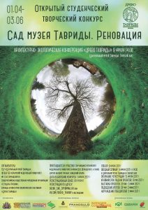Городские реновации