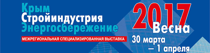 Ученые Крымского федерального университета приняли участие в межрегиональной специализированной выставке
