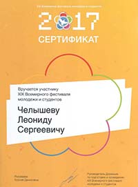 Студенты КФУ приняли участие во Всероссийском форуме молодежи и студентов