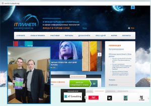 Студент КФУ вышел в финал международной олимпиады «IT-Планета»